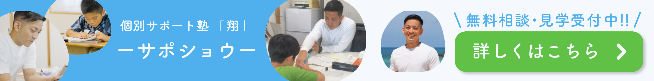 見学会の詳細はこちら